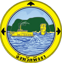 phang-nga-provincial-office