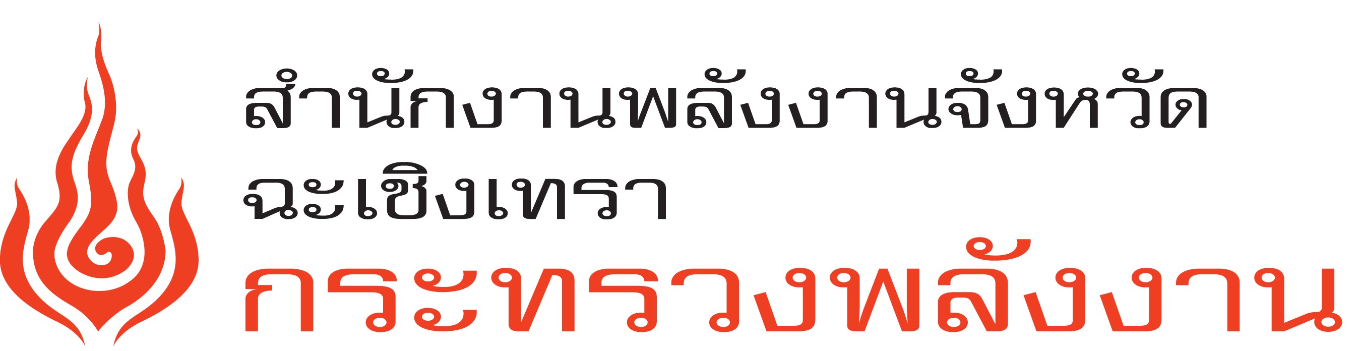 chachoengsao-official-energy