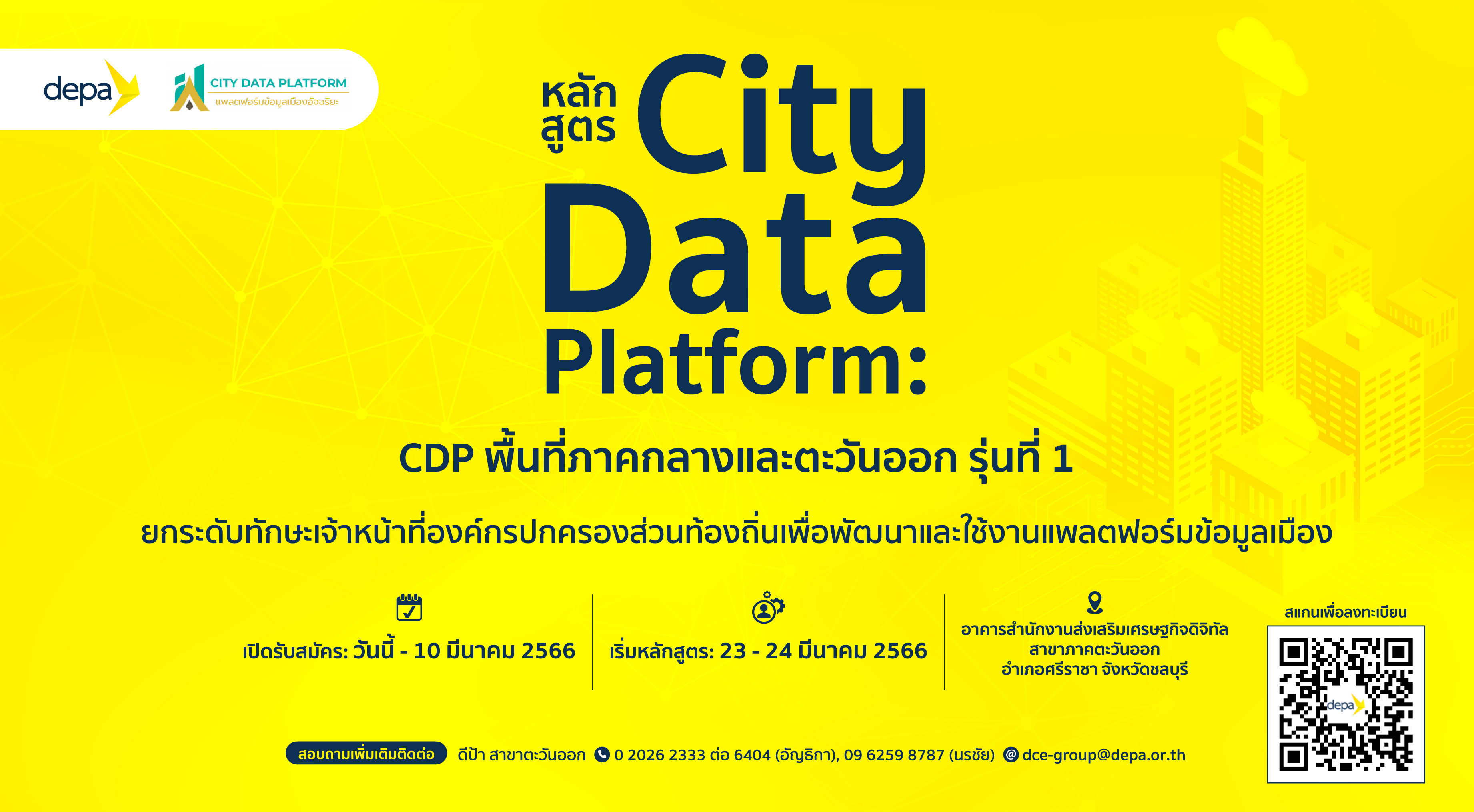 Course CDP Organisationer City Data Platform
